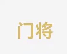 让球员在训